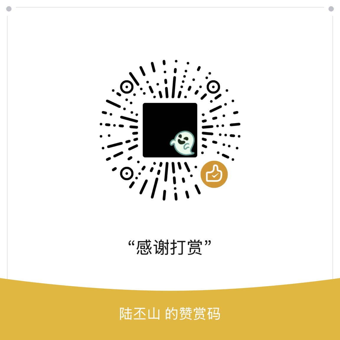 WeChat Pay donation QR for Cursor CLI Terminal